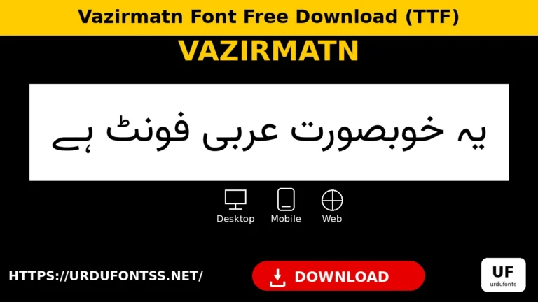 Vazirmatn font preview — Arabic sentence rendered in Vazirmatn
